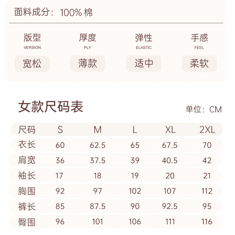 玛伦萨【5A抑菌】睡衣女纯棉可外穿新款夏季大码宽松短袖长裤女士家居服 米色 M