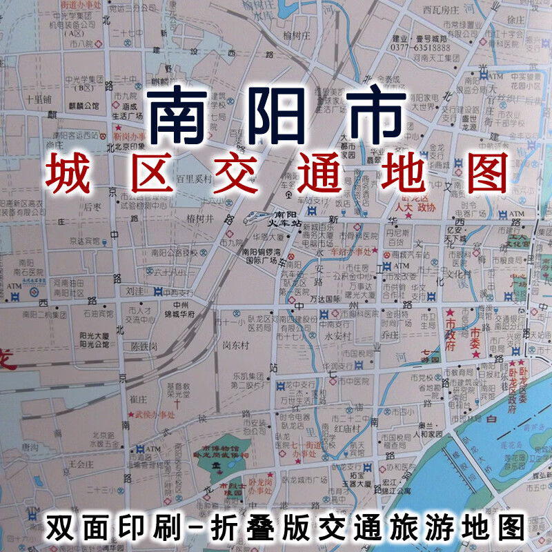 南阳市中心城区地图 区域地图 城区地图 交通旅游地图