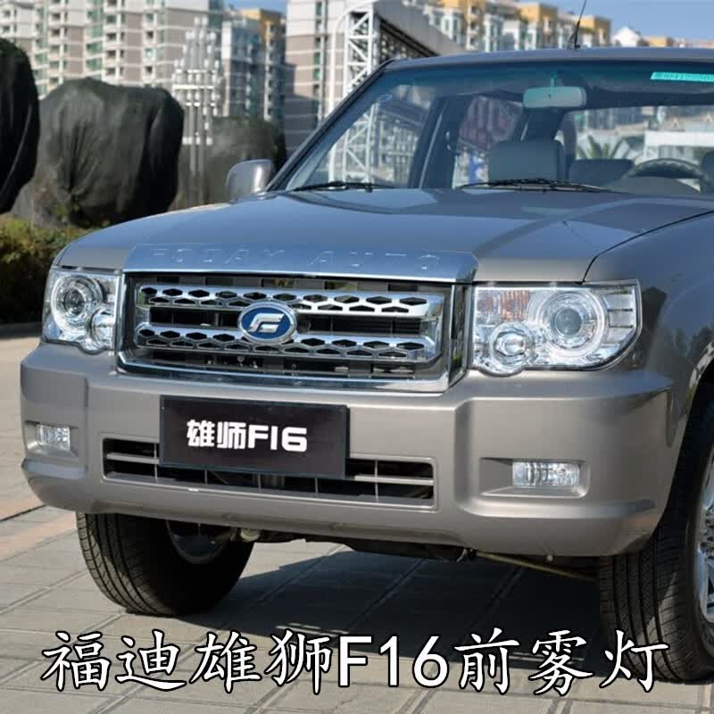 雅漫林福迪皮卡原厂配件 雄狮f16 前雾灯总成 前保险杠灯 左边原厂