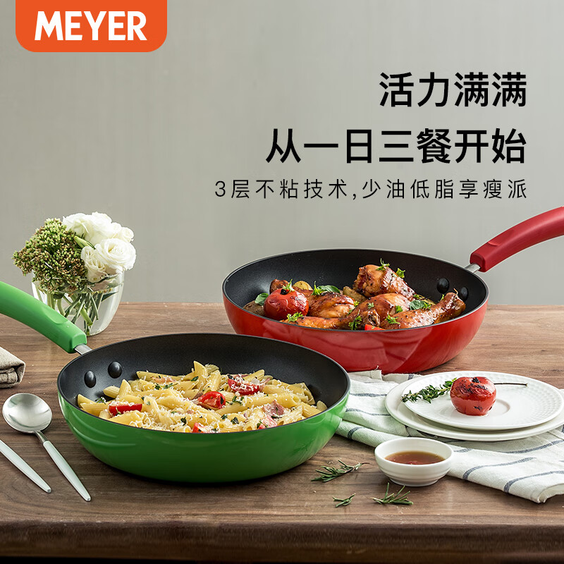 美亚（MEYER） 平底锅不粘煎锅煎蛋牛排玉子烧辅食轻油烟燃气灶电磁炉通用26cm 绿色 26cm