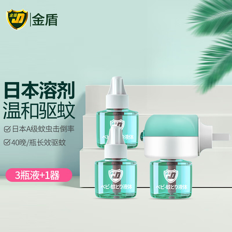 金盾蚊香液 电蚊香 灭蚊驱蚊液 电热蚊香液家用无烟型45ml*3瓶+器