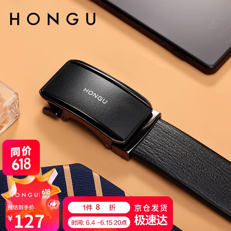 红谷男士真皮自动扣皮带纯牛皮腰带男款裤带礼盒装 h2115748 漆黑