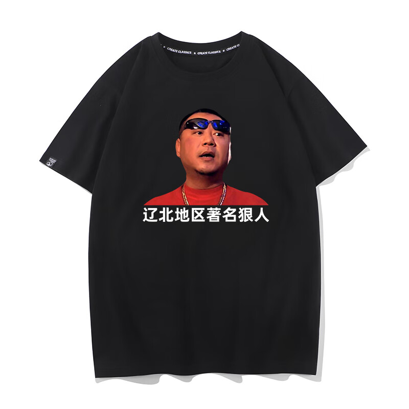 秀洛范德彪t恤短袖辽北地区狠人周边彪哥骷髅衣服体恤衫范伟 黑色01