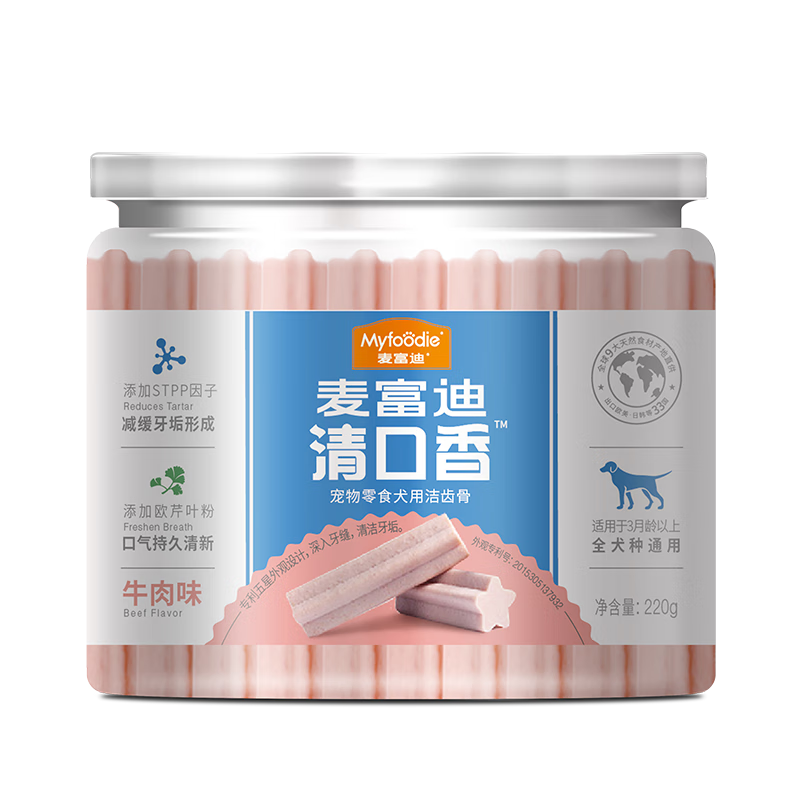 麦富迪 狗零食 狗狗磨牙棒清口香洁齿棒 牛肉棒220g