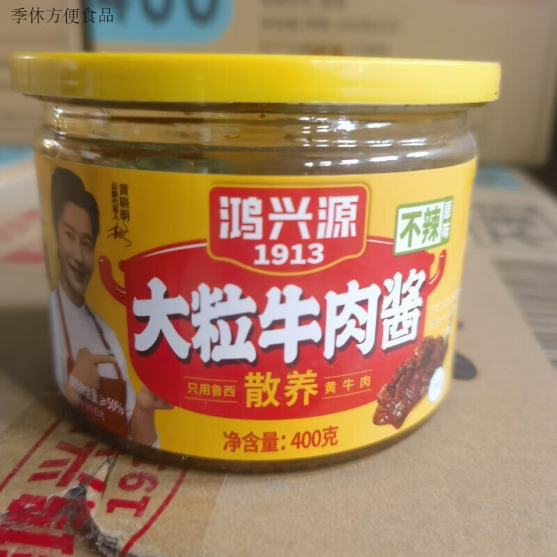 鸿兴源下饭牛肉酱400g佐餐拌面酱香辣香菇酱蘸酱调味夹馍260g 24.1【原味】大块香菇酱400g 2瓶【吃货专享】