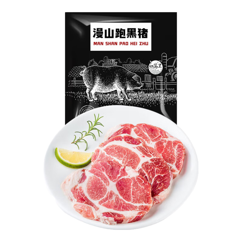 白荡里 黑猪梅花肉净重4斤 冷冻梅条肉 猪肉生鲜 源头直发