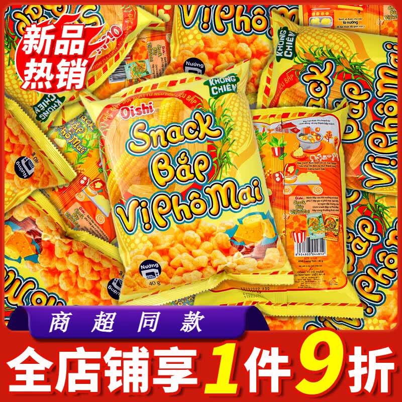 【上好佳】芝士味玉米酥40g*3包