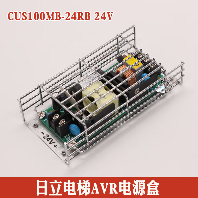 日立电梯电源板cus100mb-24rb日滨控制电源avr板48rb51v24v配件 cus