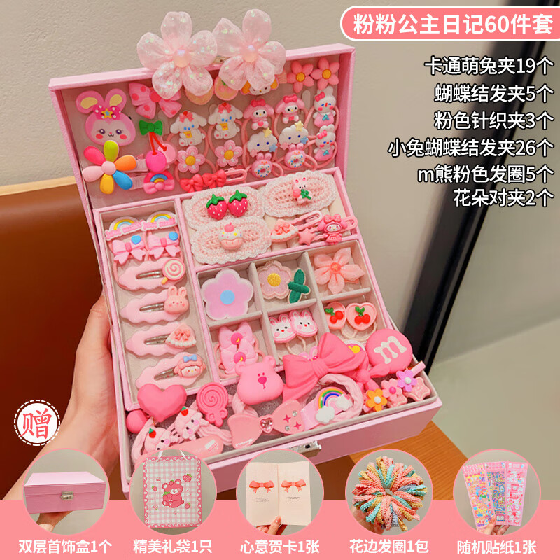 迪士尼（Disney）儿童发饰礼盒套装送小女孩的生日礼物女童发卡头绳公主首饰盒六一 粉粉公主日记