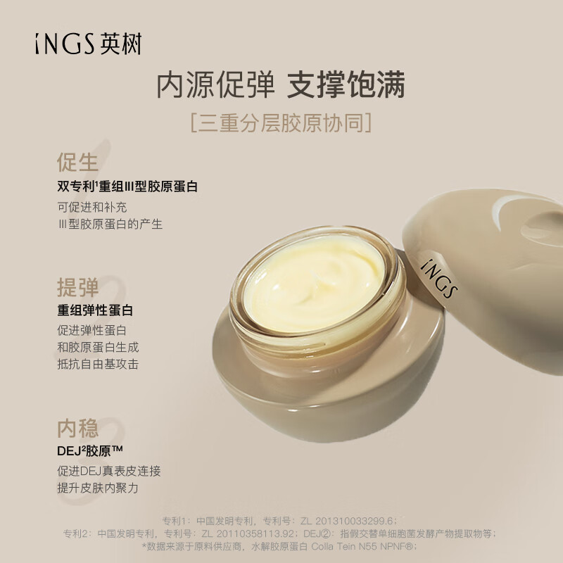 英树胶原紧颜弹嫩面霜 高保湿抗皱紧致乳液精华乳霜护肤品女士 50g