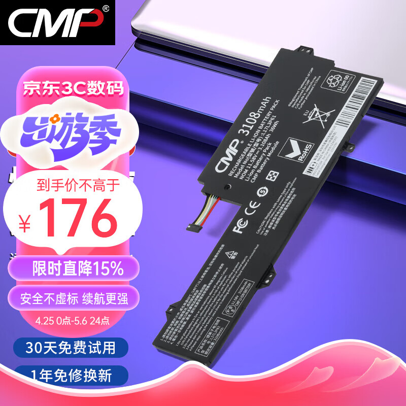 CMP 适用于联想小新潮7000-13 Yoga 720-12IKB L17L3P61笔记本电池 小新潮7000-13