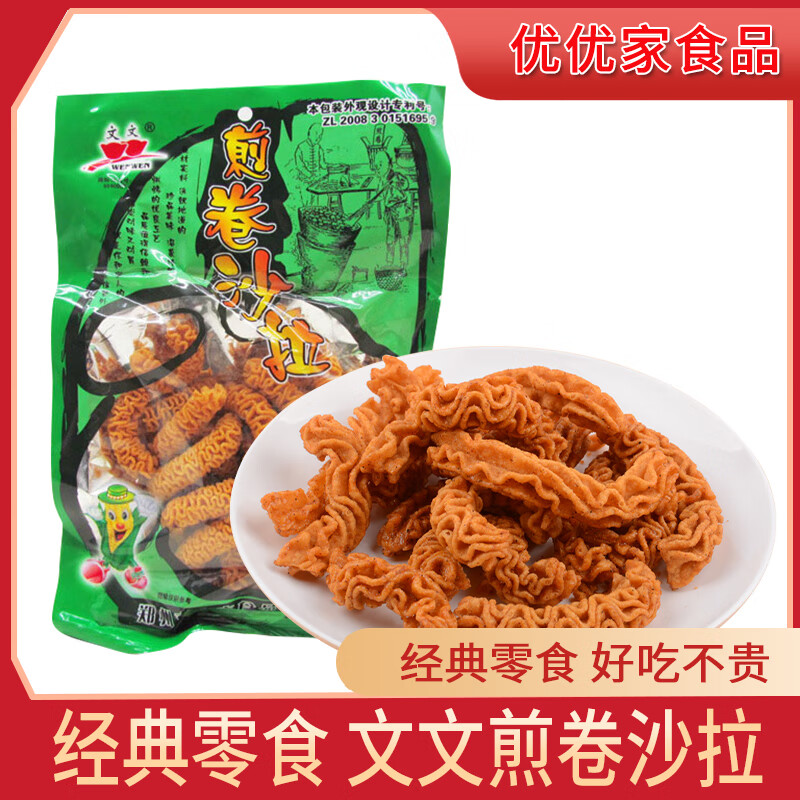 隽颜堂文文煎卷沙拉30袋 八爪烧 毛虫酥卷香酥膨化食品办公室休闲零食