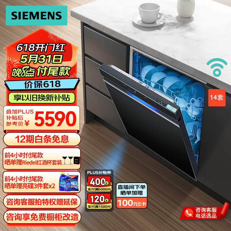 西门子（SIEMENS）【极净魔盒Auto】洗碗机14套大容量 嵌入式 极简设计 智能开门烘干  晶御智能 一级水效 SJ43EB66KC（黑色）