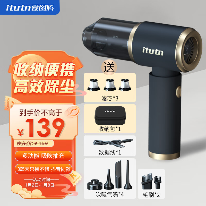 爱图腾车载吸尘器无线大吸力手持吸尘器汽车小型便携除尘车用家用套装