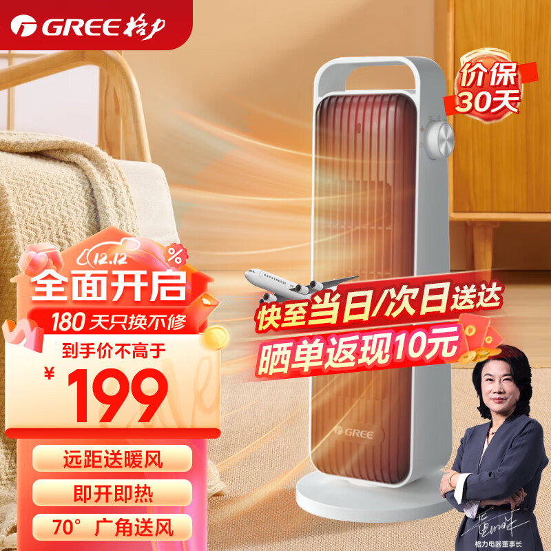 格力（GREE）【广角送暖】暖风机家用办公室取暖器电暖器塔式电暖扇轻音低耗速热广角摇头机械节能NFTA-X6020b 白+黑 【大风量】速热机械暖风机