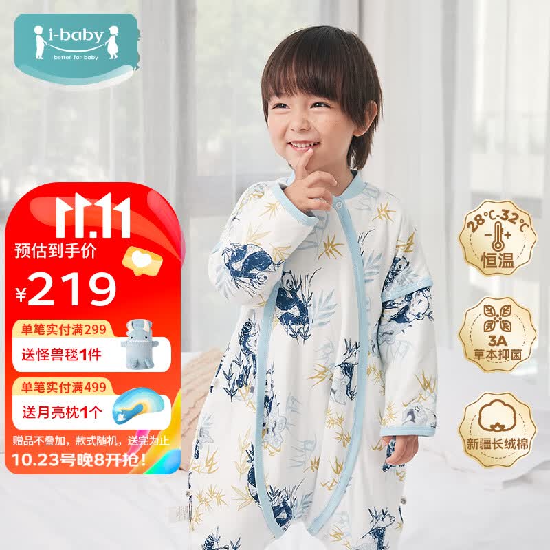 ibaby恒温睡袋婴儿睡袋儿童秋冬季宝宝睡袋分腿睡袋防踢被睡衣 【暖心款】熊猫畅想（16_20℃） 【100码】建议身高90-100cm高性价比高么？