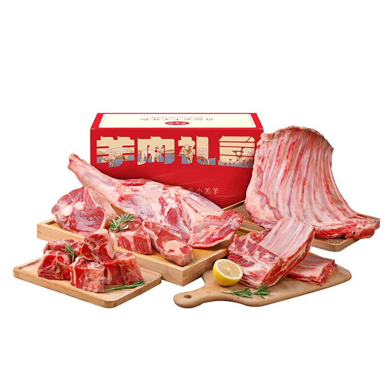 青草家原切羊肉半羊礼盒羊蝎子羊腿囤货火锅红烧煲汤 半羊礼盒10斤 京东折扣/优惠券