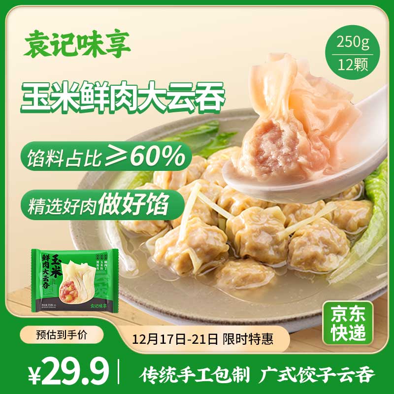 Ԭ��ζ��Ԭ���ƽ� �������������250g 12ֻ ��� ��� ���� Ԥ�Ʋ� ��ʳ