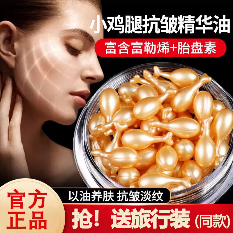 雅姿时光胶囊水感精华霜胶囊润颜胎盘素凝时精华霜小鸡腿护肤 1瓶 #1#