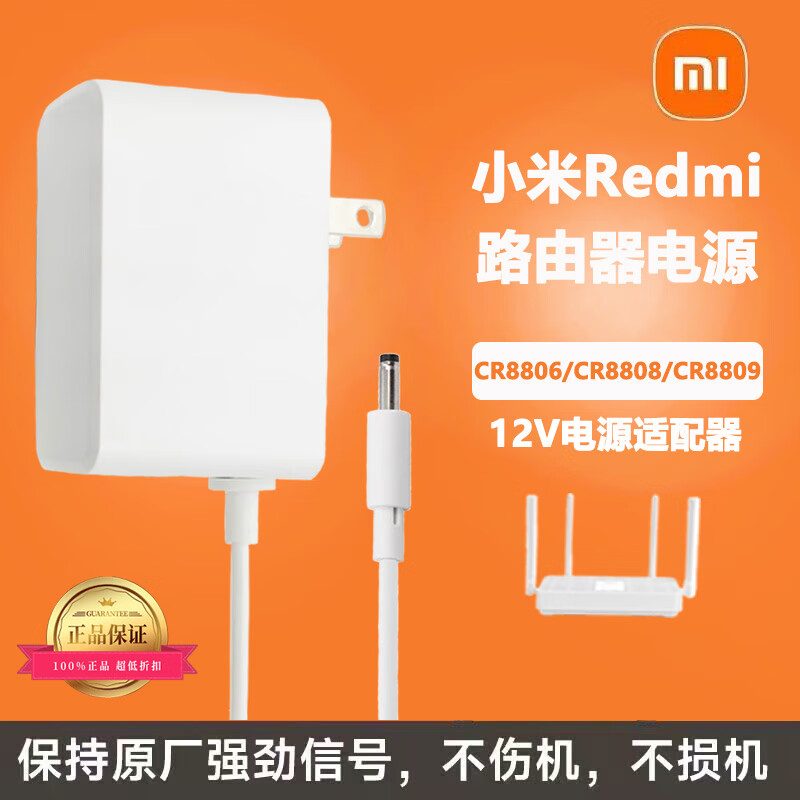 小米原装小米redmi千兆路由器ax5ax6/ax3000ac2100充