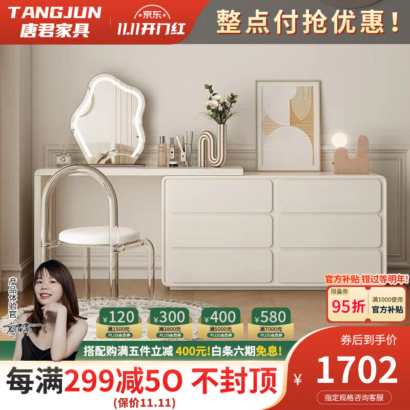 唐君法式奶油风梳妆台一体斗柜可伸缩收纳柜卧室简约转角多功能化妆桌 1.4米柜体+1米可移动梳妆台使用感如何?