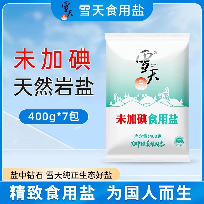 雪天盐识盐记未加碘精制盐300g家用无加碘食用盐调味品食盐 未加碘岩盐400g*7包