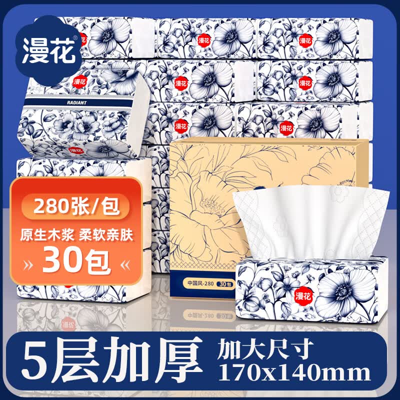 漫花纸品合集：国风抽纸5层56抽*30包仅24.99元，原木无芯卷纸48卷低至24.9元