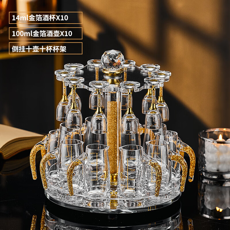 德销特高档白酒杯小酒杯一口杯中式金箔白酒杯套装水晶玻璃分酒器 小高杯金箔款套装杯架(10壶10杯