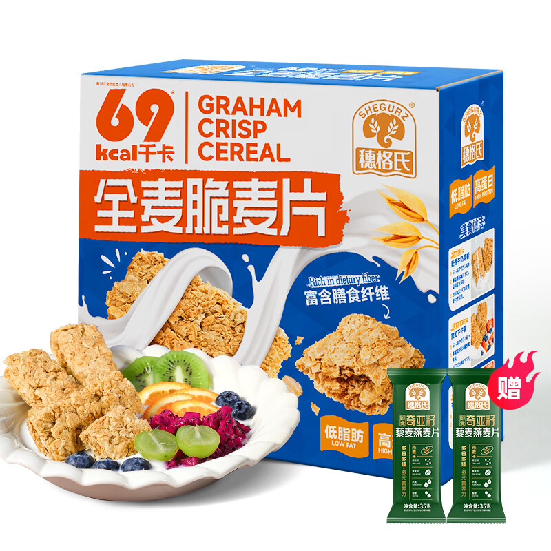 穗格氏低脂高纤全麦脆燕麦片 非油炸非膨化谷物即食早餐代餐麦片 全麦脆1000g*1盒【0反式脂肪酸】