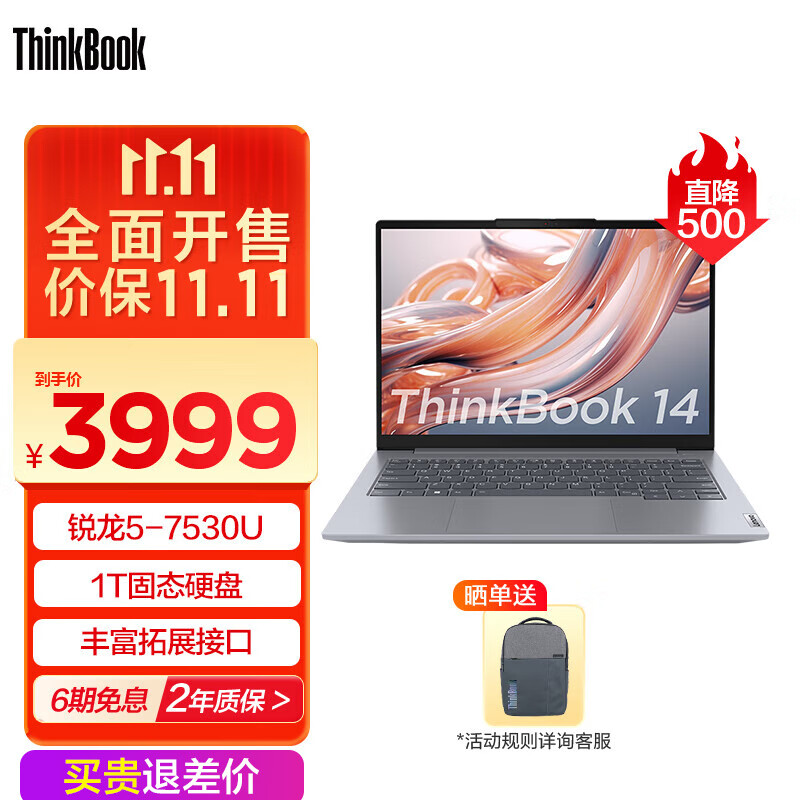 ThinkPad联想ThinkBook 14/16锐龙版 商务轻薄笔记本电脑 2023新品 14英寸：R5-7530U 16G 1T 23CD