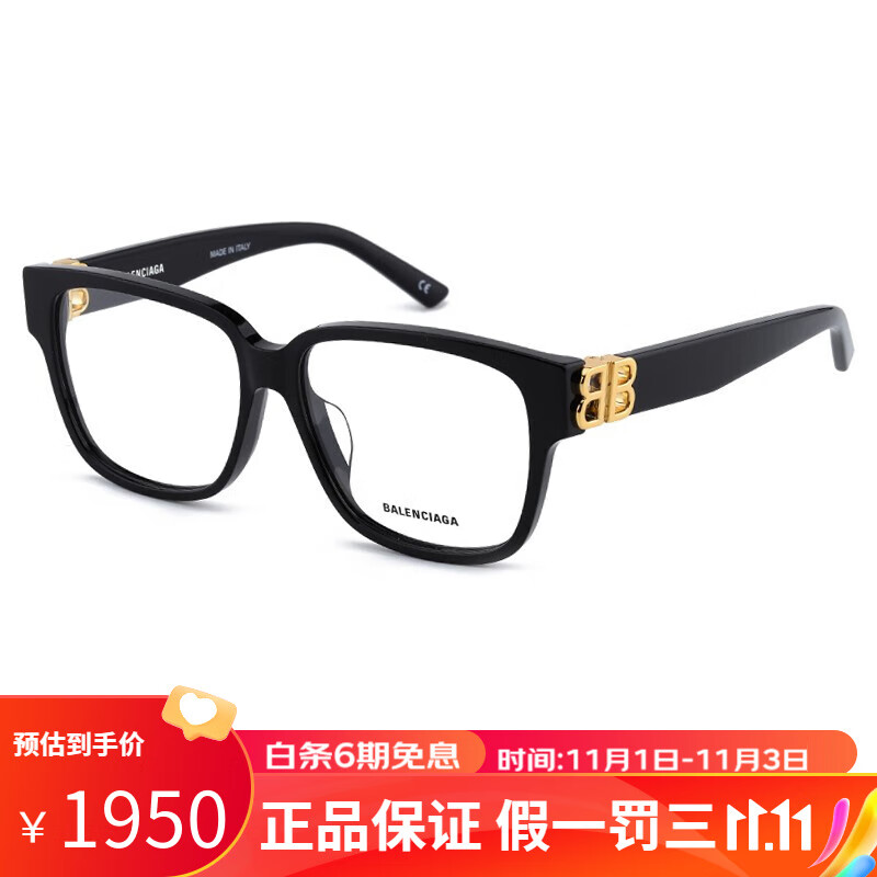 巴黎世家（BALENCIAGA）眼镜框经典板材眼镜架男女方框近视镜光学镜架 周年礼物 BB0104O 001黑色使用感如何?