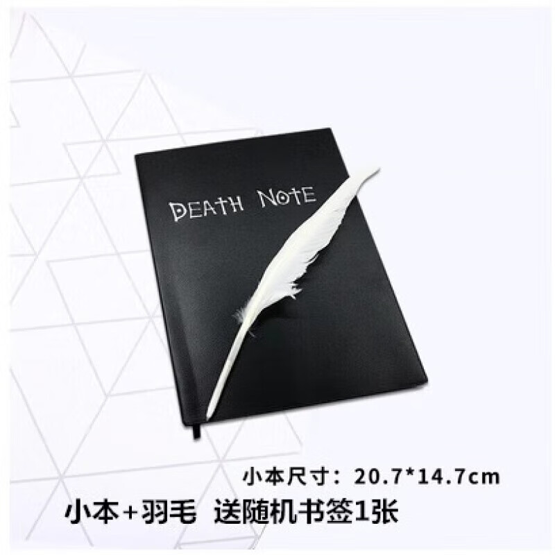 死亡1笔记笔记本deathnote本子b5动漫周边死神夜神月a5小本记事本