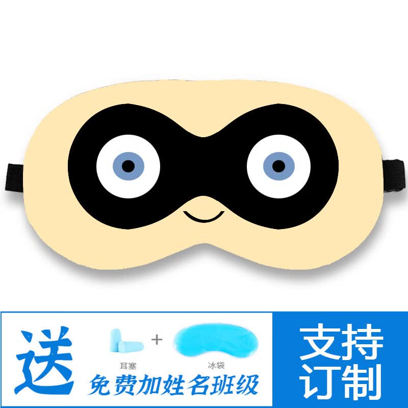 odek pianan高档蛋仔派对小蛋贩子眼罩睡眠遮光黑蛋娃娃周边学生卡通