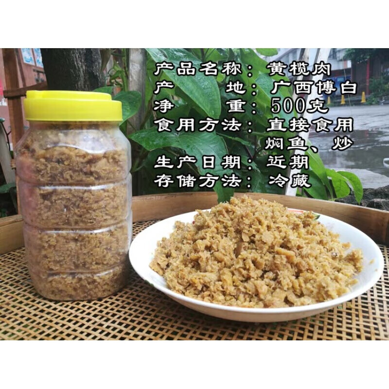 虎钢馋500克新鲜黄榄糠黄榄碎橄榄菜黄揽肉咸菜菜广西博白特产