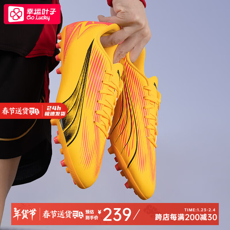 ���ڲ�����������PUMA������Ь�� 2025�����¿�ULTRA 5����ʵսѵ���˲�MG�̶�����Ь ��ULTRA���չ�� 45 (295mm)