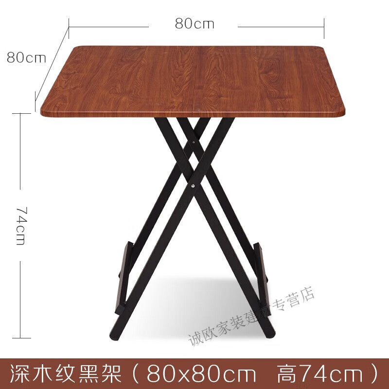 鲁普顿折叠桌简易小方桌家用可折叠餐桌便携正方形饭桌圆桌简约吃饭