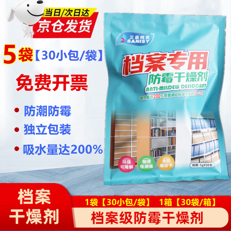 ���Ǽѵ����Ҹ�����鼮�ⷿ�ļ�ר�÷�ùҩͼ�����������ֻ���ʪ�� �����5����30С��/���� 188Ԫ