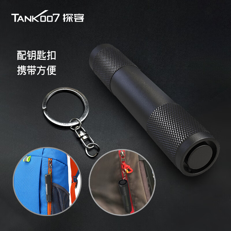 探客 探客迷你便携手电筒80lm应急灯进口灯珠强光聚光超亮防水TK701A TK701A 经典蓝色+1 节 AAA电池