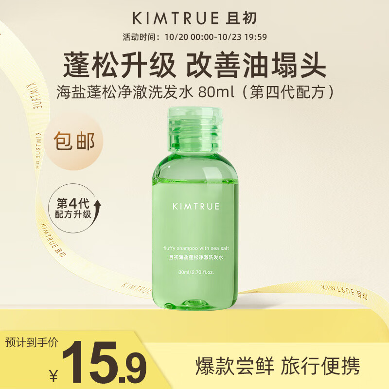 京东京东爆品 2023-10-23 - 第20张 | 最新购物优惠券 京东京东爆品 2023-10-23 - 第20张 | 最新购物优惠券