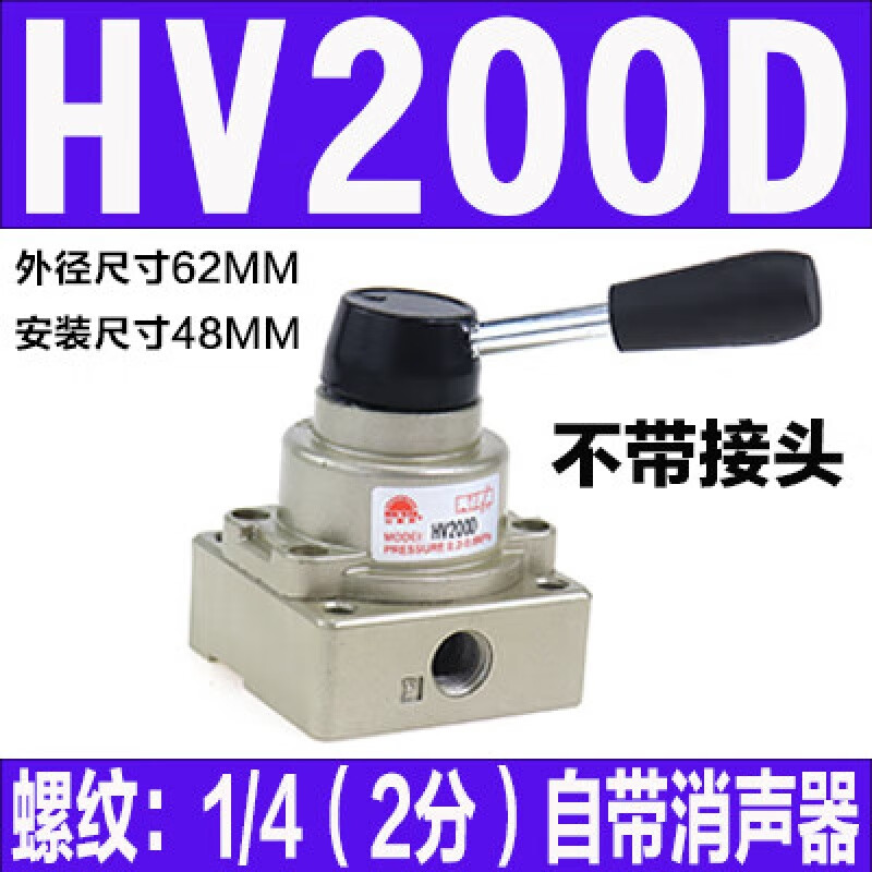 定制气动元件手动开关山耐斯型手转阀手板阀-02 -03 -04-200D适配 HV-200D