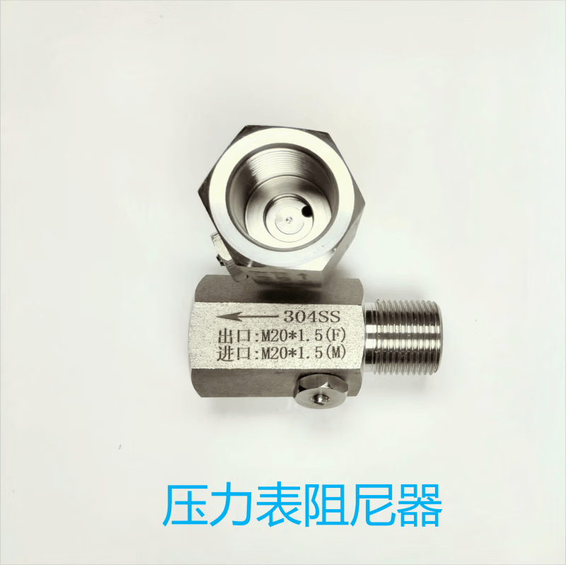 压力表阻尼器不锈钢304 压力表阻尼器304