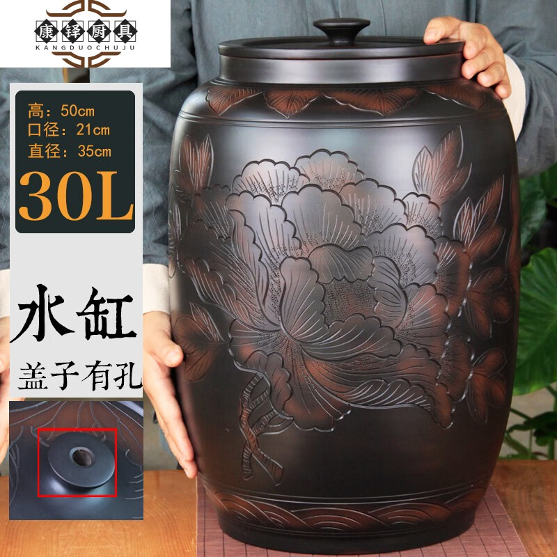 柏尼森建水紫陶老式陶瓷大水缸家用茶道儲水用抽水缸水桶凈水桶臺泡 平蓋 30升 牡丹水缸 蓋子有孔
