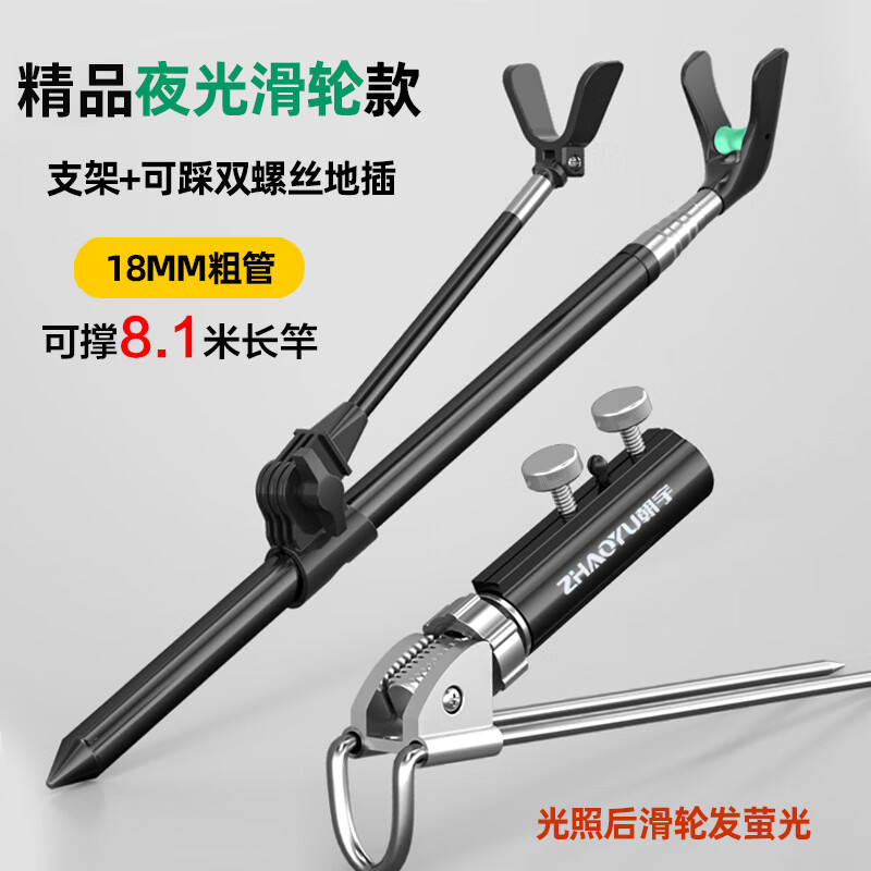 朝宇不銹鋼炮臺(tái)支架魚(yú)竿支架釣魚(yú)架桿架竿地插臺(tái)釣竿架手竿魚(yú)桿支撐架 霸王款【可撐8.1米管粗18MM】 2.4M