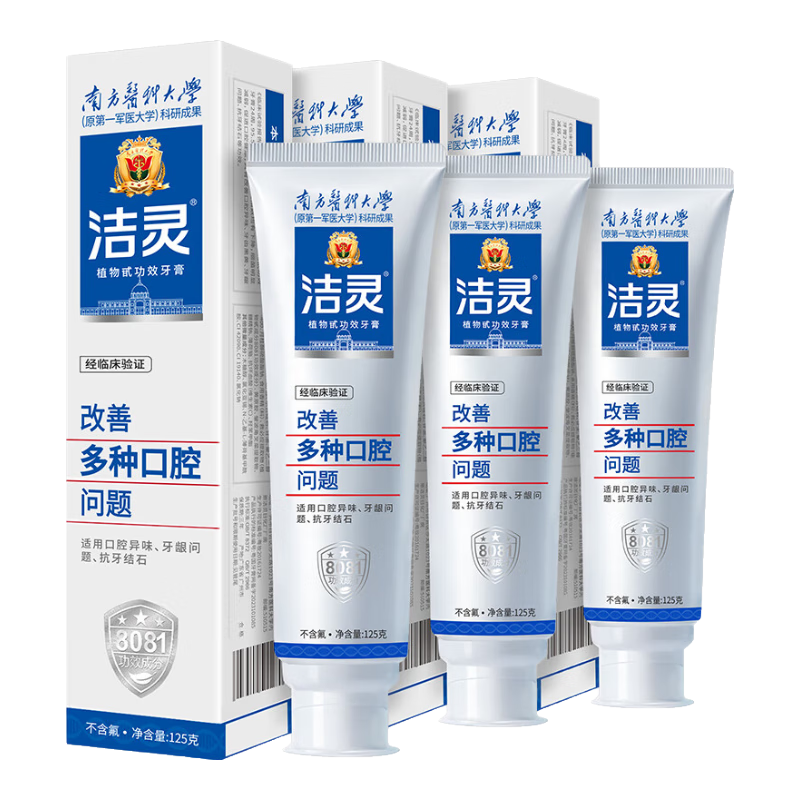 ������ƶ��ֿ�ǻ���⹦Ч���� ������ζ��ʯ������������ ��Ч������������125g*3֧