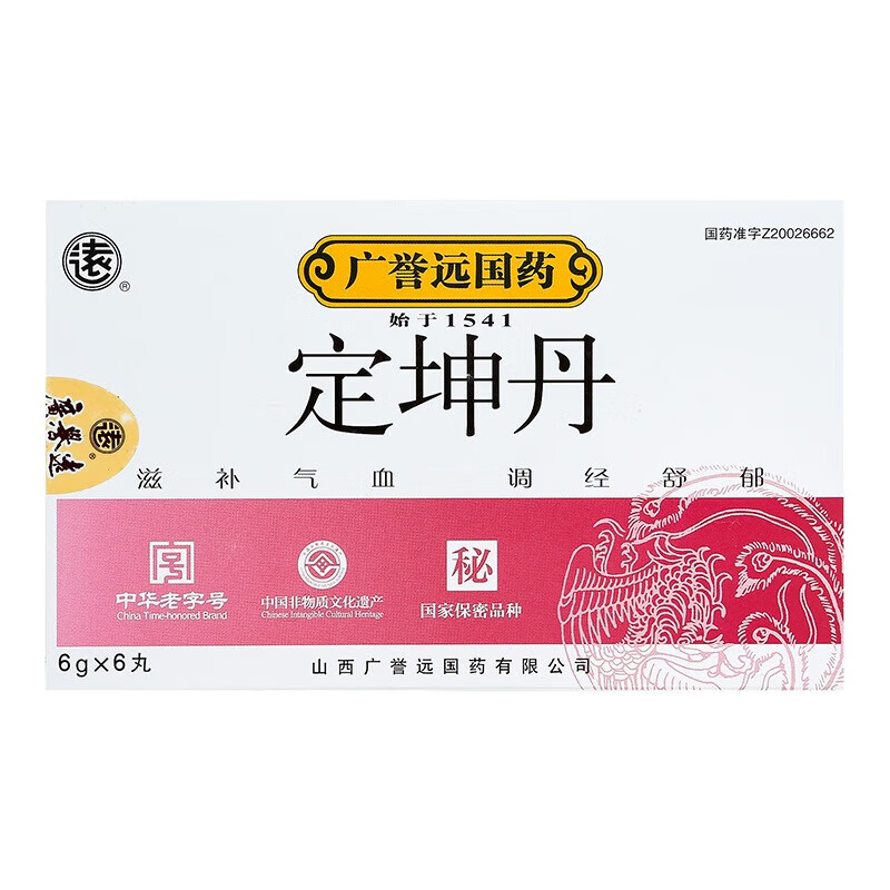 【药房直售】广誉远国药 定坤丹 6g*6丸 用于气血两虚,气滞血瘀所致的
