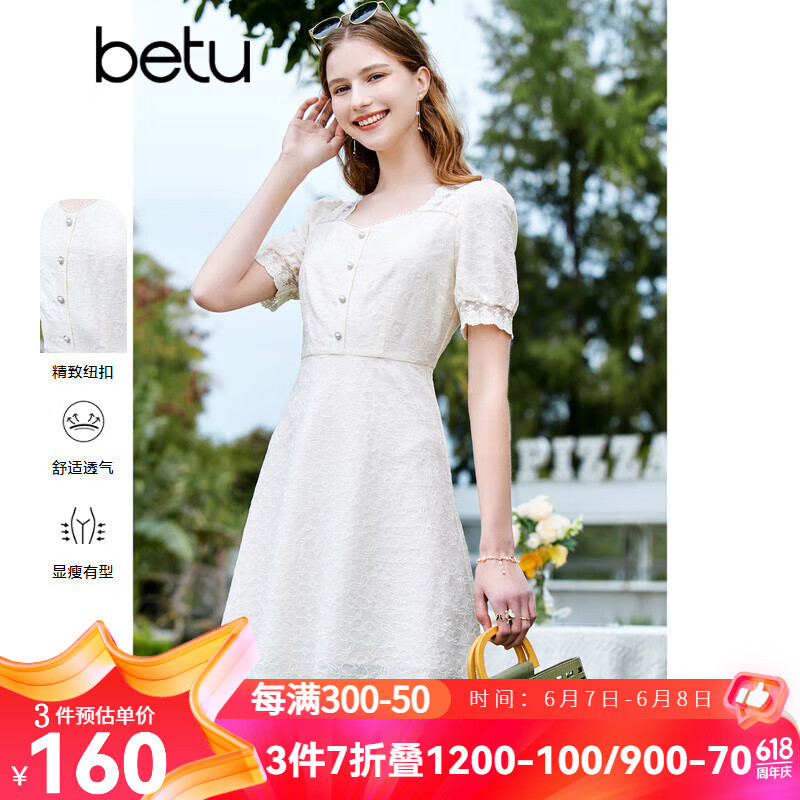 百图betu女装夏季新款连衣裙方领蕾丝面料裙子X型连衣裙女2303D04 米白 M