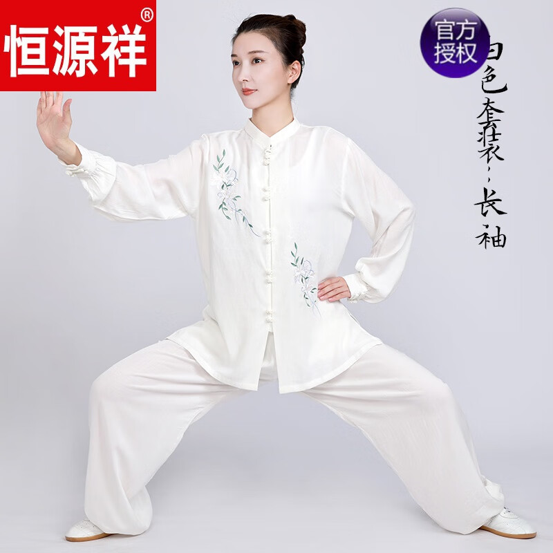 恒源祥品牌太極服唐裝男款新品2024秋季棉麻太極拳練功服服裝春秋八段錦 長 袖-白色-套裝 XS