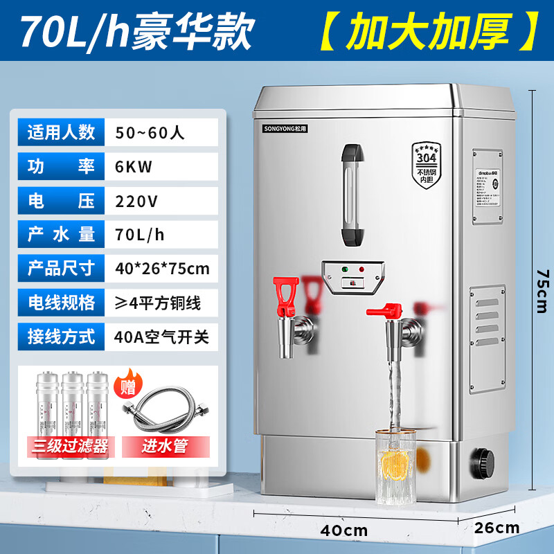 雙幼開水機(jī)商用三相電全自動(dòng)70L步進(jìn)式熱水器飯店食堂工地水箱燒水爐 升級(jí)外置調(diào)溫加厚70L豪華款兩相電220V（送3級(jí) 210L
