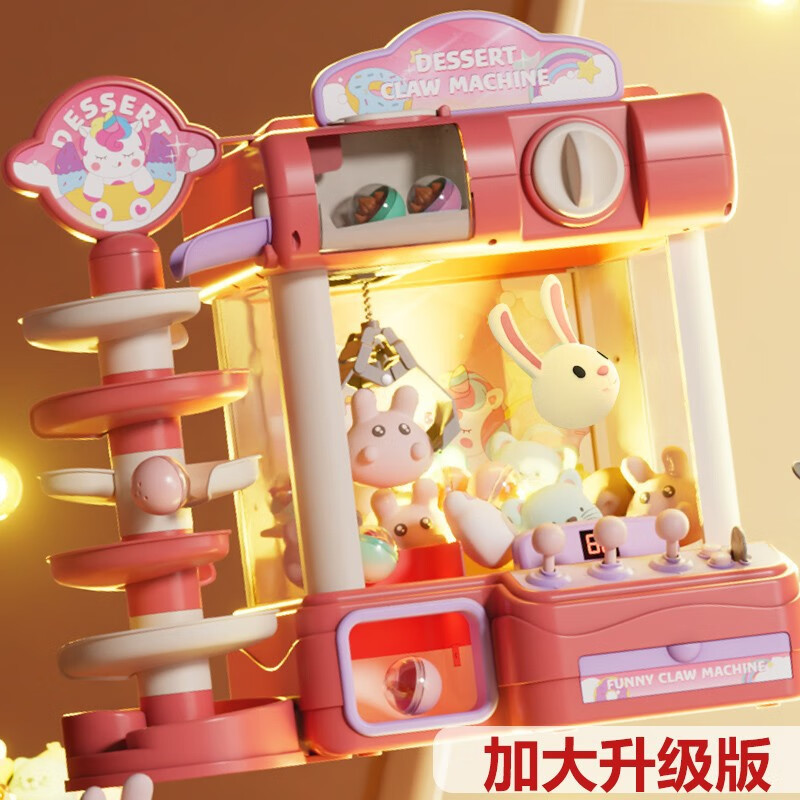 胭脂红太空兔【娃娃 扭蛋 游戏币】