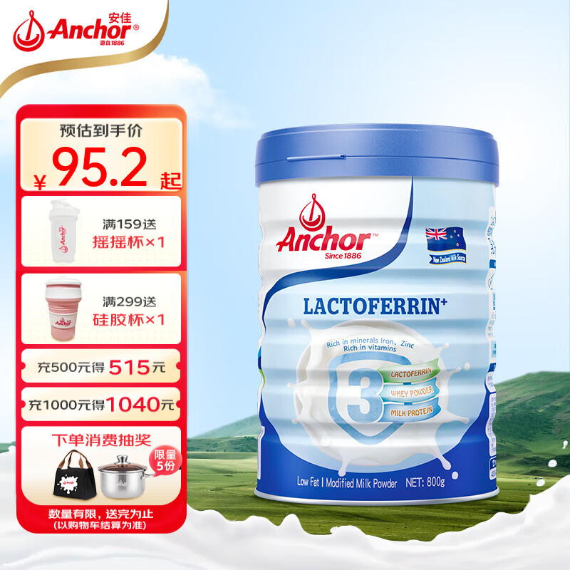 安佳（Anchor）新西兰奶源 低脂3重蛋白营养奶粉乳粉800g/罐 青少年成人健康奶粉